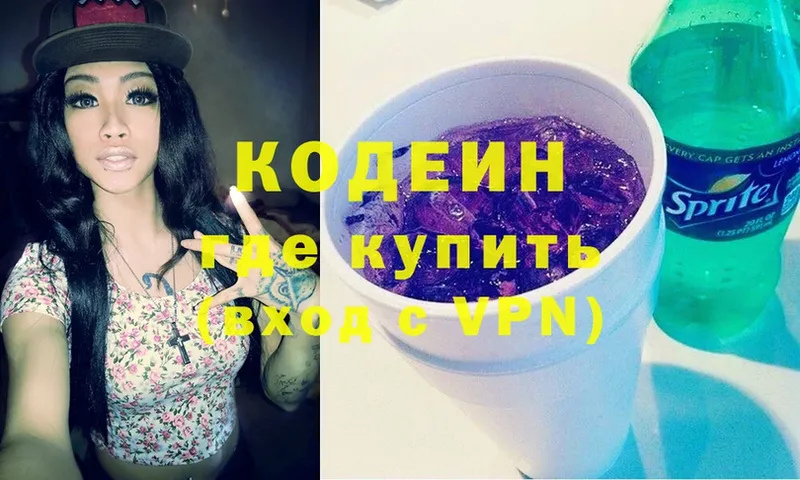 Кодеиновый сироп Lean Purple Drank  как найти наркотики  Асбест 