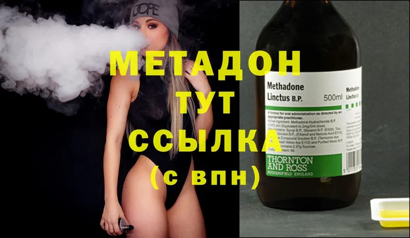 как найти   Асбест  KRAKEN   darknet телеграм  Метадон methadone 